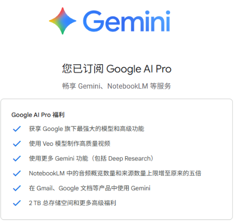 Gemini 3Pro 学生认证 白嫖一年教程 