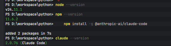 ClaudeCode安装使用攻略 Windows版